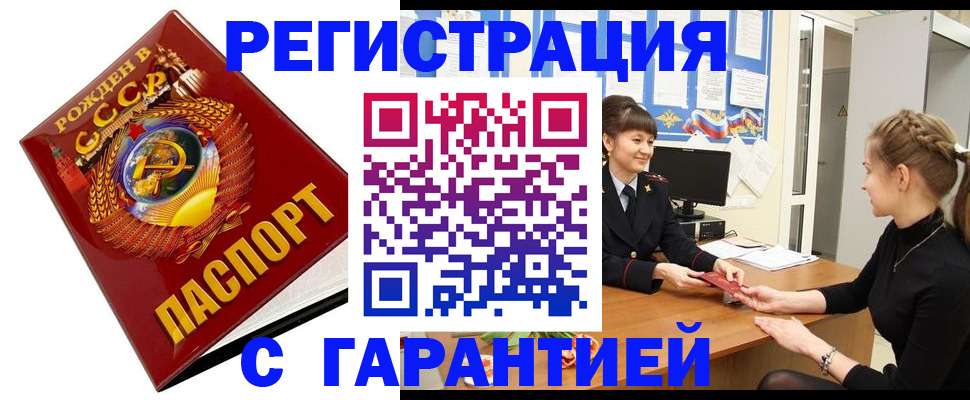 прописка штамп в Переславль-Залесском