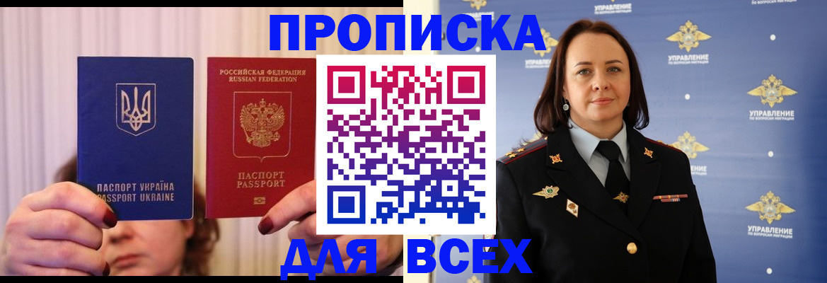 временная регистрация госуслуги в Переславль-Залесском