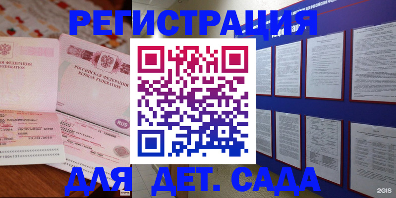 временная регистрация 2025 в Переславль-Залесском