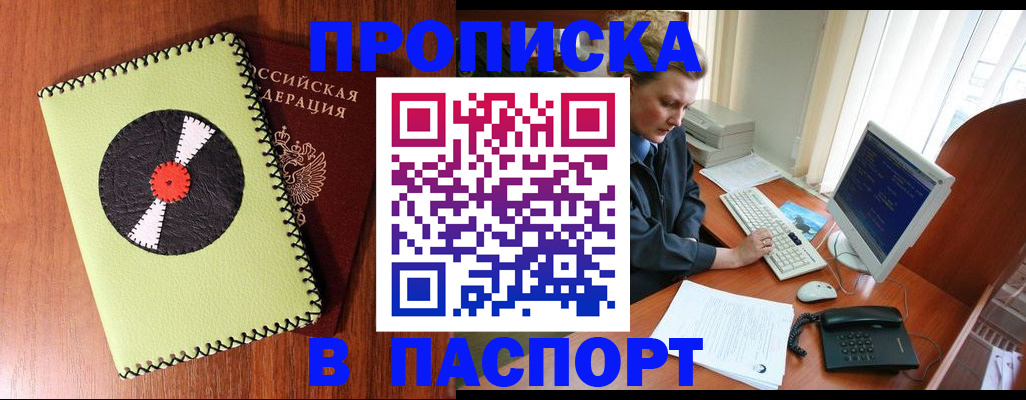 временная регистрация для всех в Переславль-Залесском